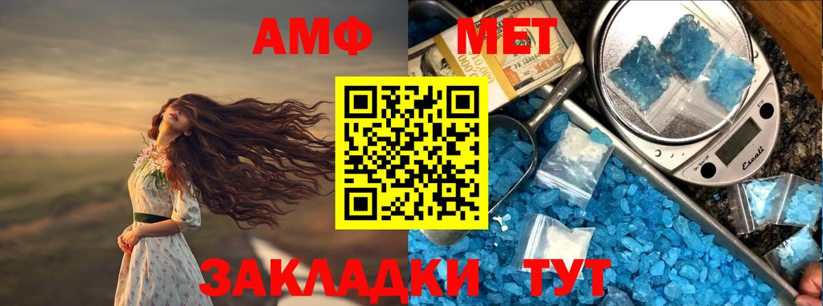 АМФЕТАМИН 98% Долгопрудный