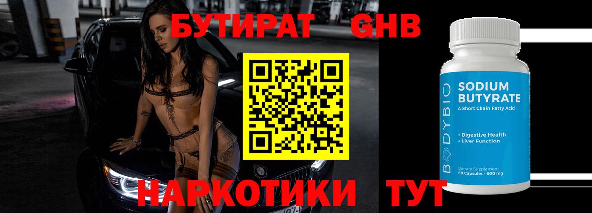 Долгопрудный  БУТИРАТ оксана  БУТИРАТ  Вход с VPN 