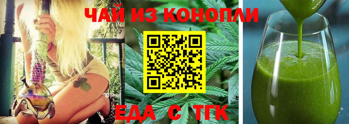 Печенье с ТГК конопля  Вход с VPN  Долгопрудный 