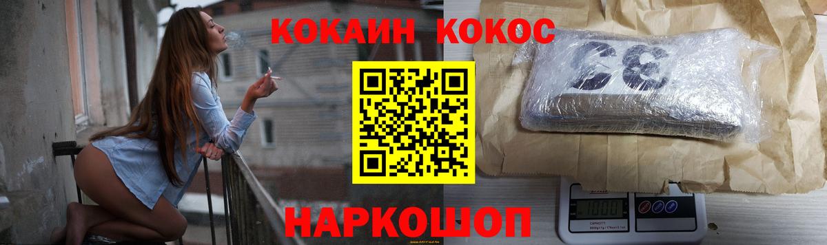 Cocaine Эквадор  Вход с VPN  КОКАИН Перу  Долгопрудный 