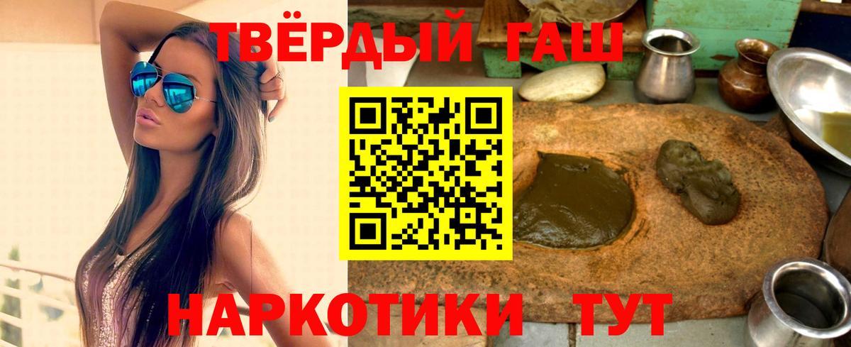 Долгопрудный  ГАШИШ Premium  ГАШ индика сатива  ГАШ  Вход с VPN 