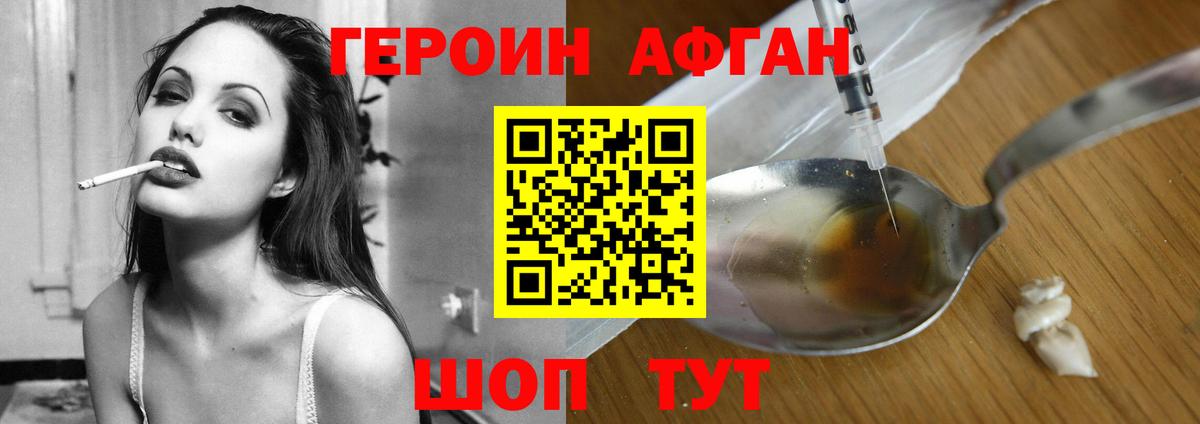 Долгопрудный  ГЕРОИН гречка  Вход с VPN 