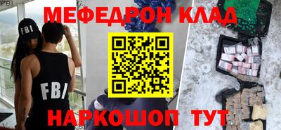 меф Лесосибирск