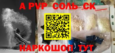 меф Ливны
