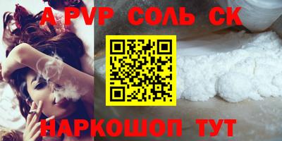 меф Ливны