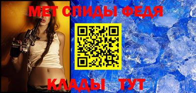 меф Ливны