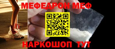 меф Ливны