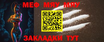 меф Ливны