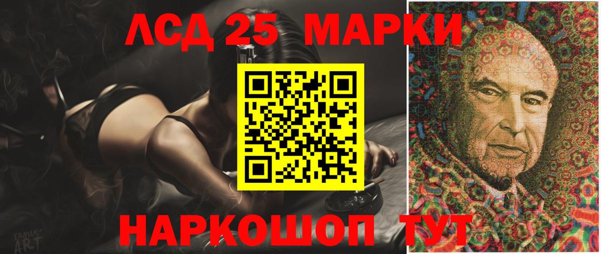 ЛСД экстази  LSD-25 экстази ecstasy  Вход с VPN  LSD-25 экстази кислота  кракен вход  Долгопрудный 