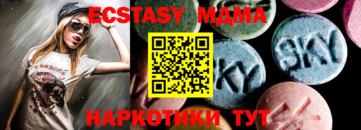 Долгопрудный  MDMA  МДМА молли  Вход с VPN  МДМА кристаллы 