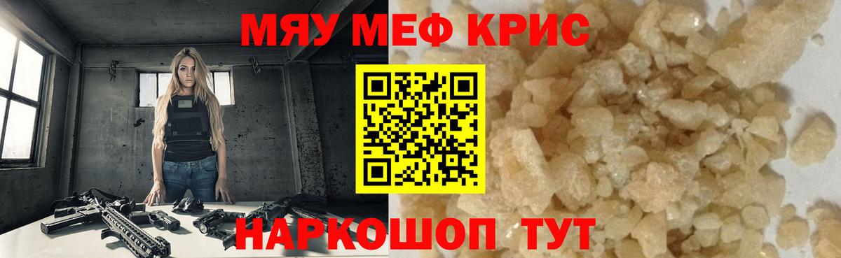 Долгопрудный  Мефедрон мяу мяу  Мефедрон кристаллы  МЯУ-МЯУ  Вход с VPN 