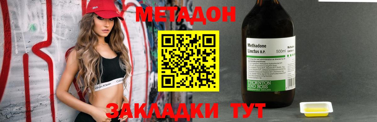 Долгопрудный  Метадон мёд  Вход с VPN  Метадон белоснежный 