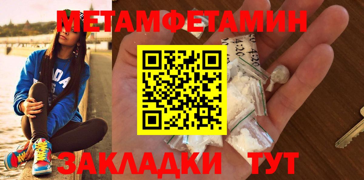 Метамфетамин мет  Вход с VPN  Долгопрудный 
