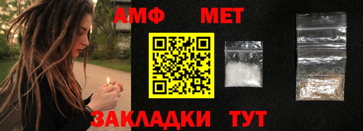 Метамфетамин кристалл Долгопрудный