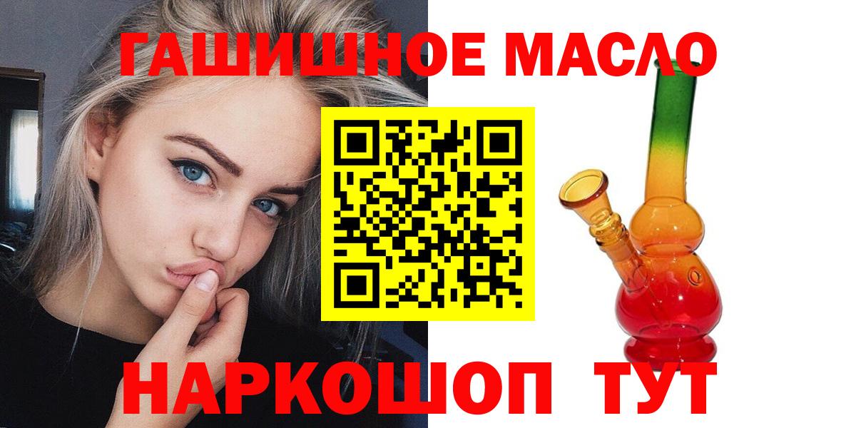 ТГК жижа  Вход с VPN  Долгопрудный 