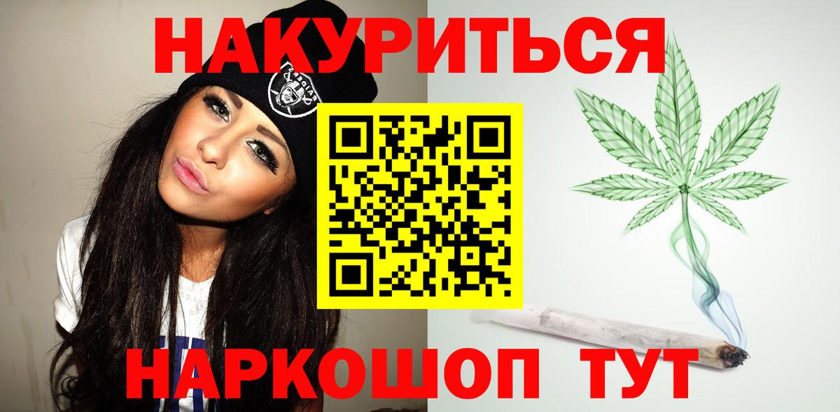 Канабис AK-47 Долгопрудный